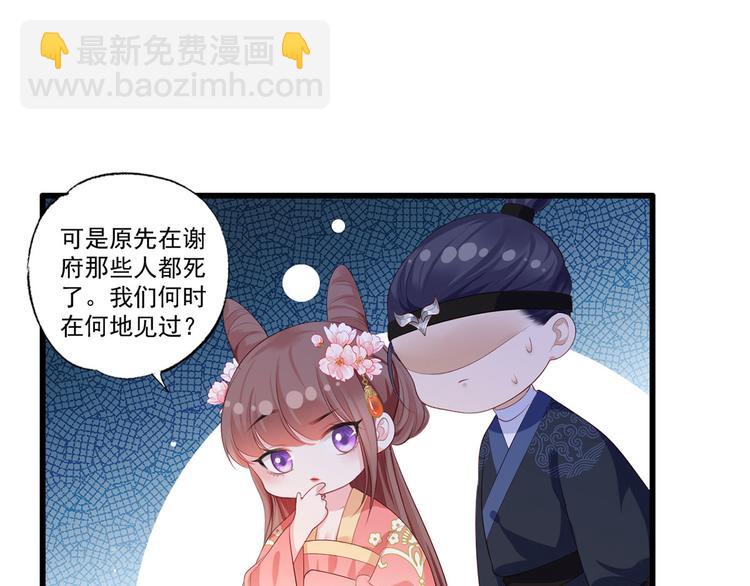 第60话 我是不是在哪里见过你(1/2)-第61话