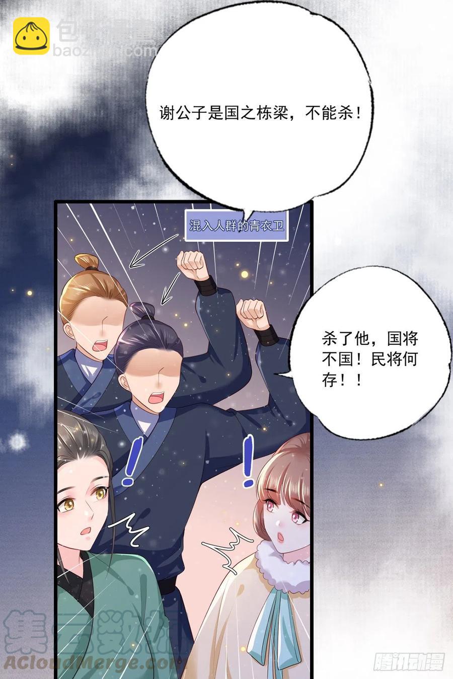 第62话 万民请命：谢珩不能杀-第63话