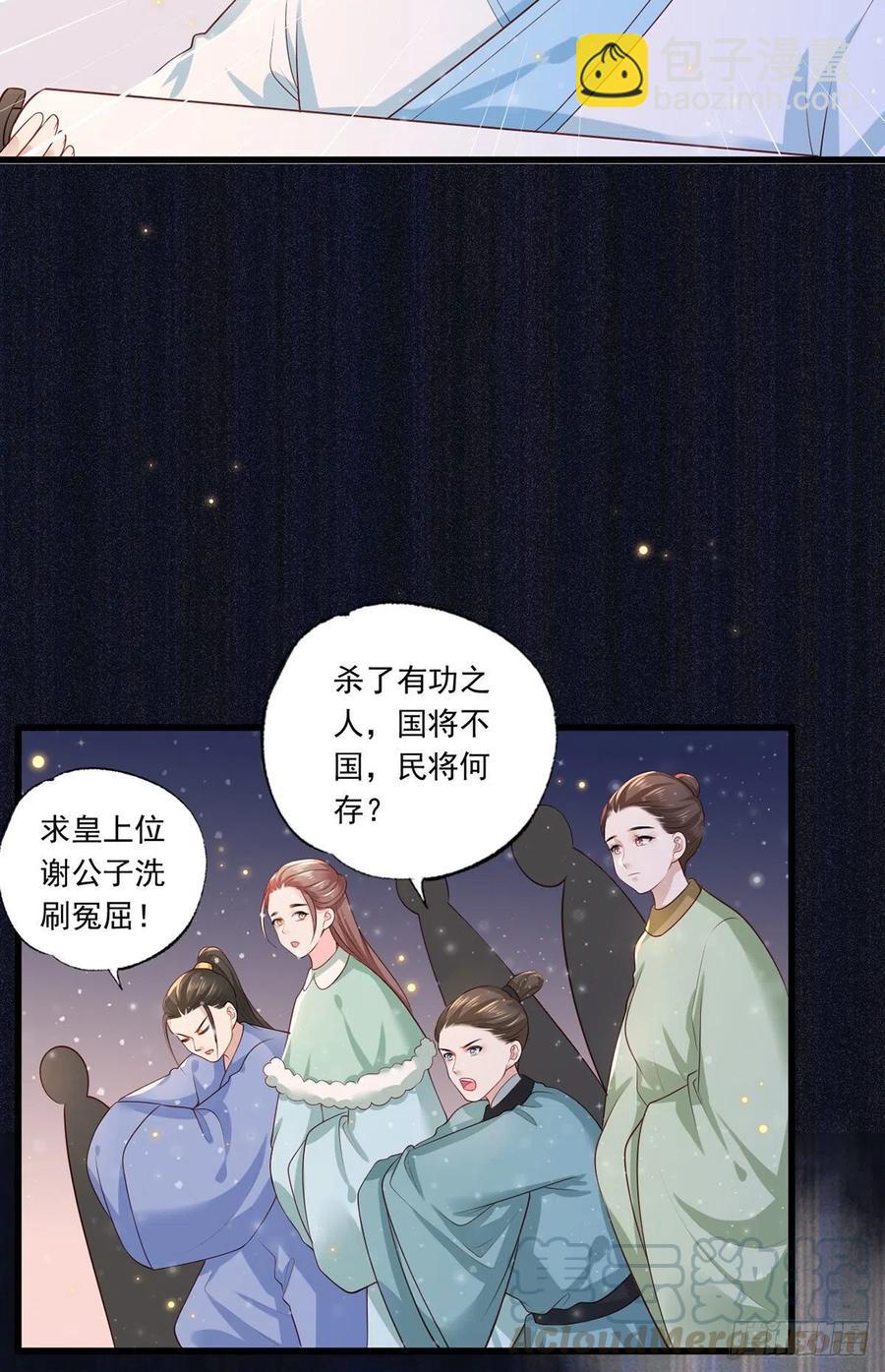 第62话 万民请命：谢珩不能杀-第63话