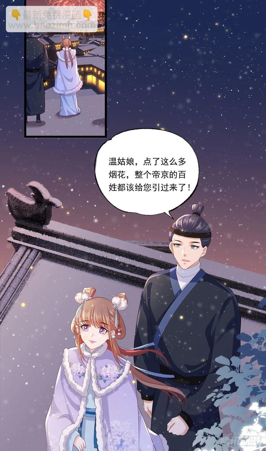 第62话 万民请命：谢珩不能杀-第63话