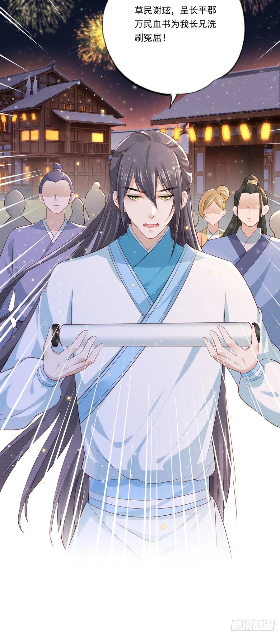 第62话 万民请命：谢珩不能杀-第63话