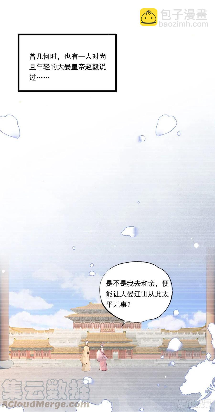 第62话 万民请命：谢珩不能杀-第63话