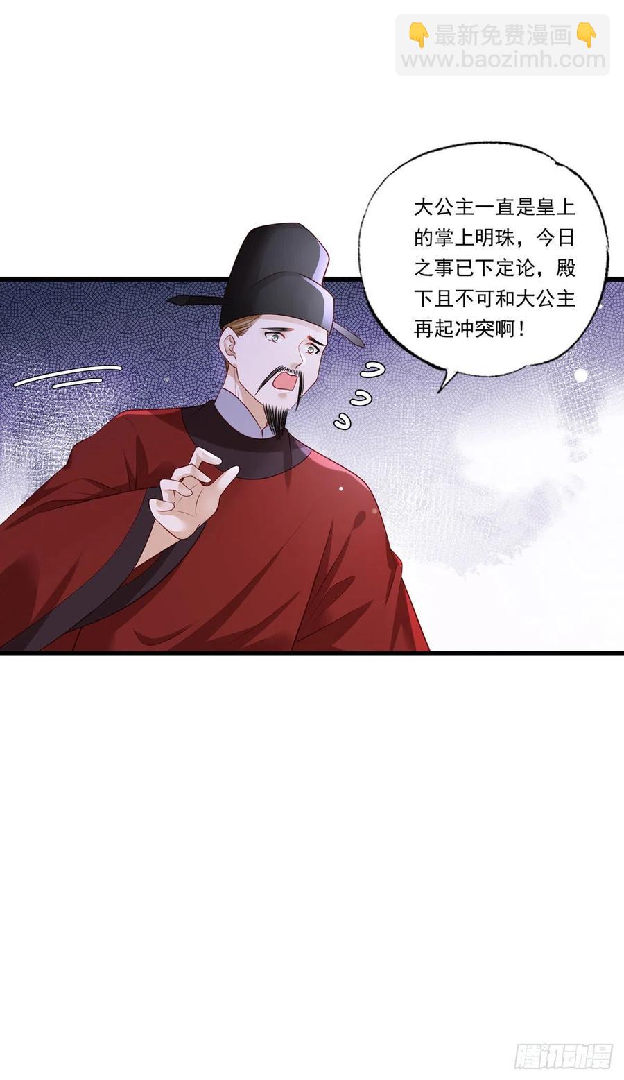 第64话 一将功成万骨枯？-第65话