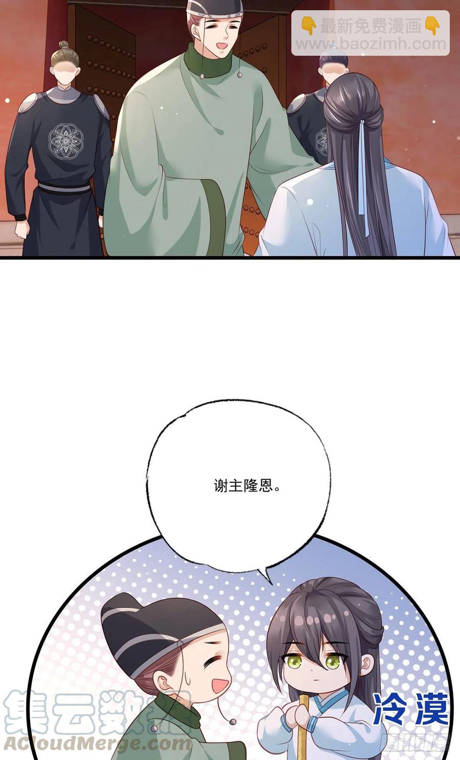 第64话 一将功成万骨枯？-第65话