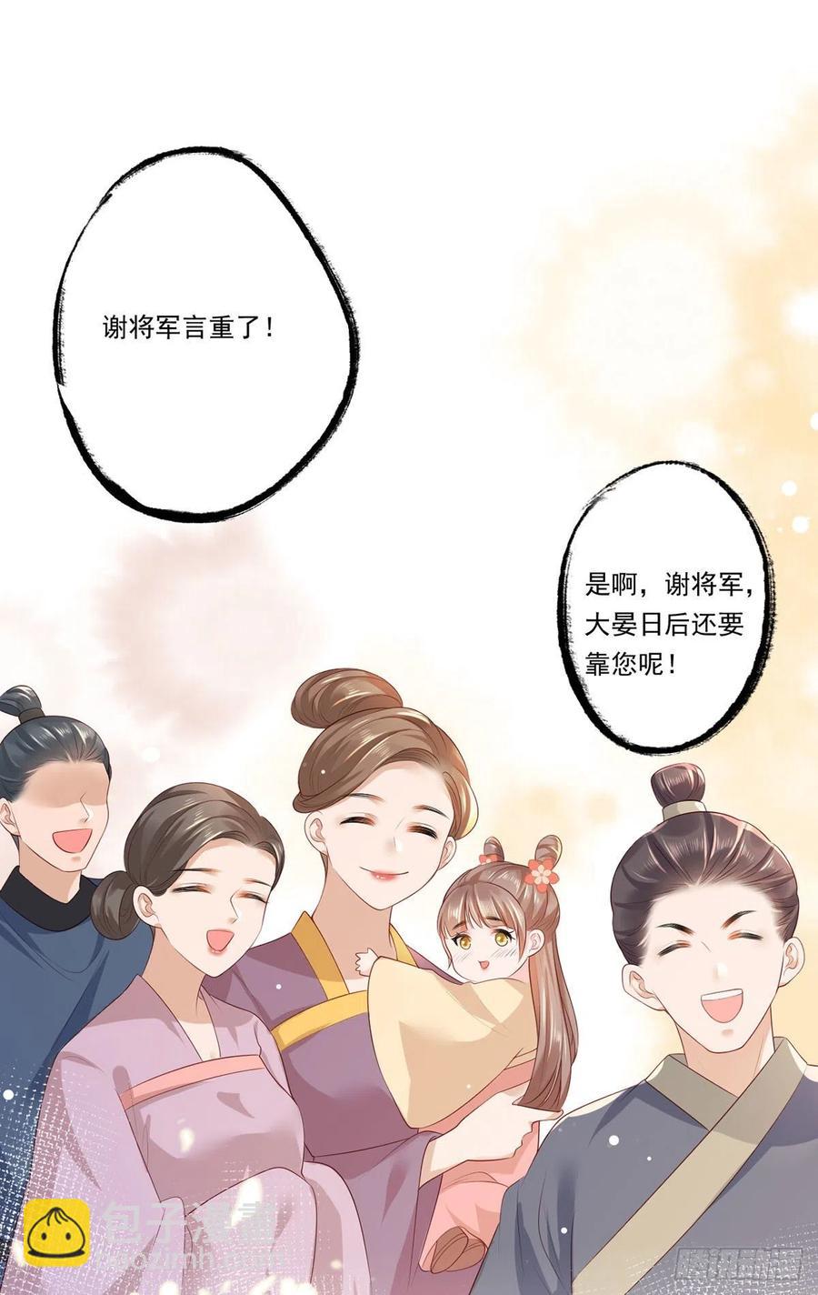 第64话 一将功成万骨枯？-第65话