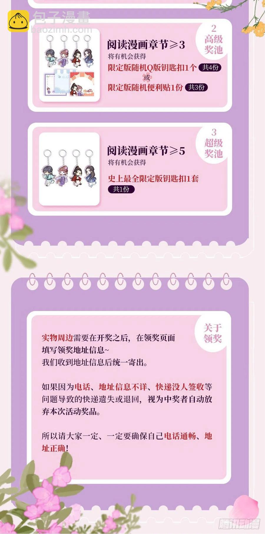 第64话 一将功成万骨枯？-第65话