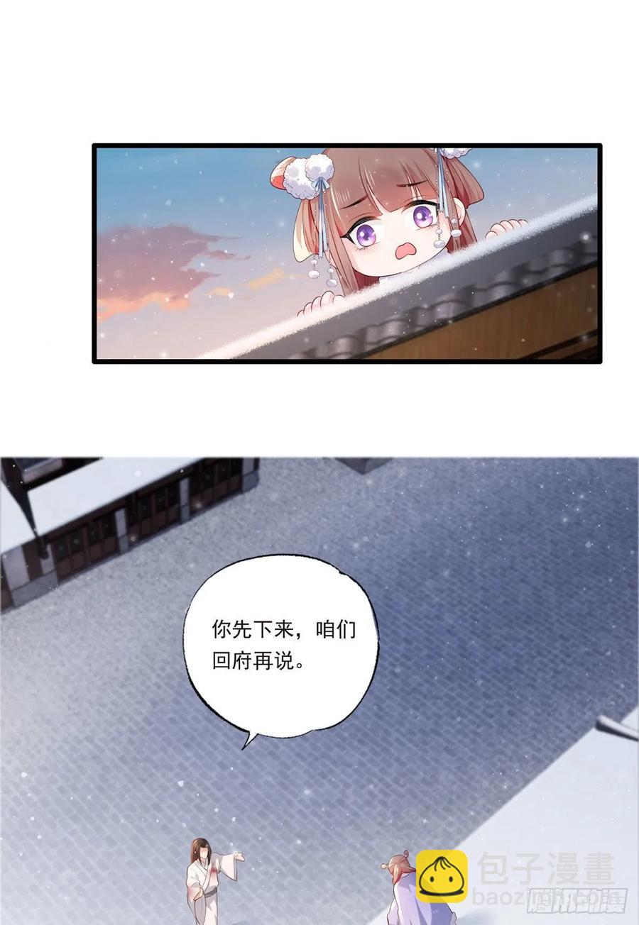 第66话 跳下来，长兄接着你。-第67话