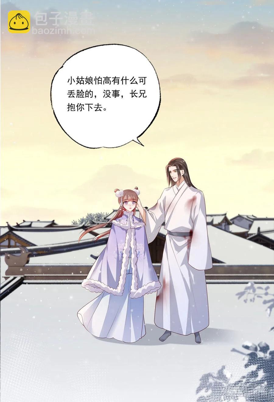 第66话 跳下来，长兄接着你。-第67话