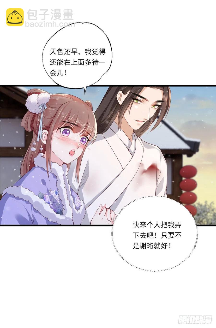 第66话 跳下来，长兄接着你。-第67话