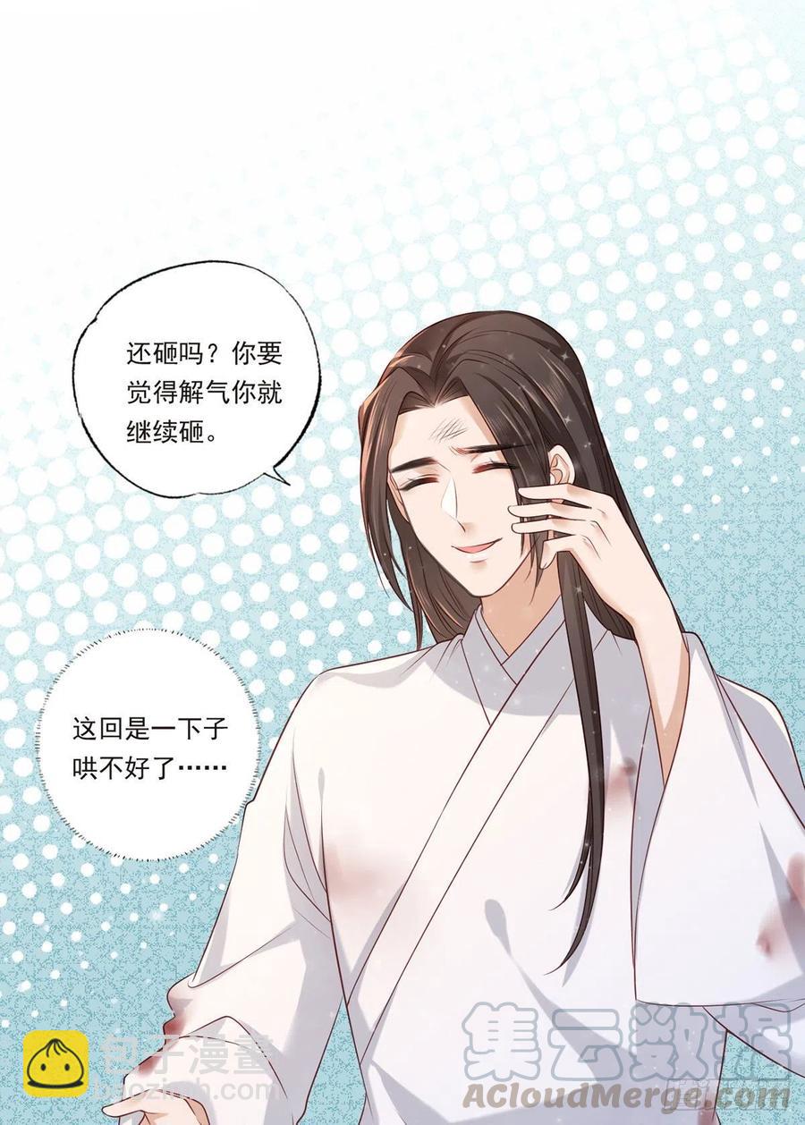 第66话 跳下来，长兄接着你。-第67话