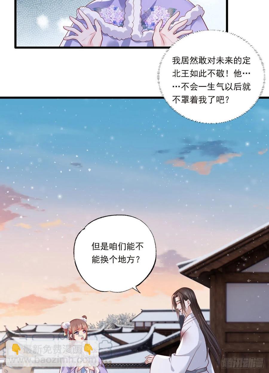 第66话 跳下来，长兄接着你。-第67话