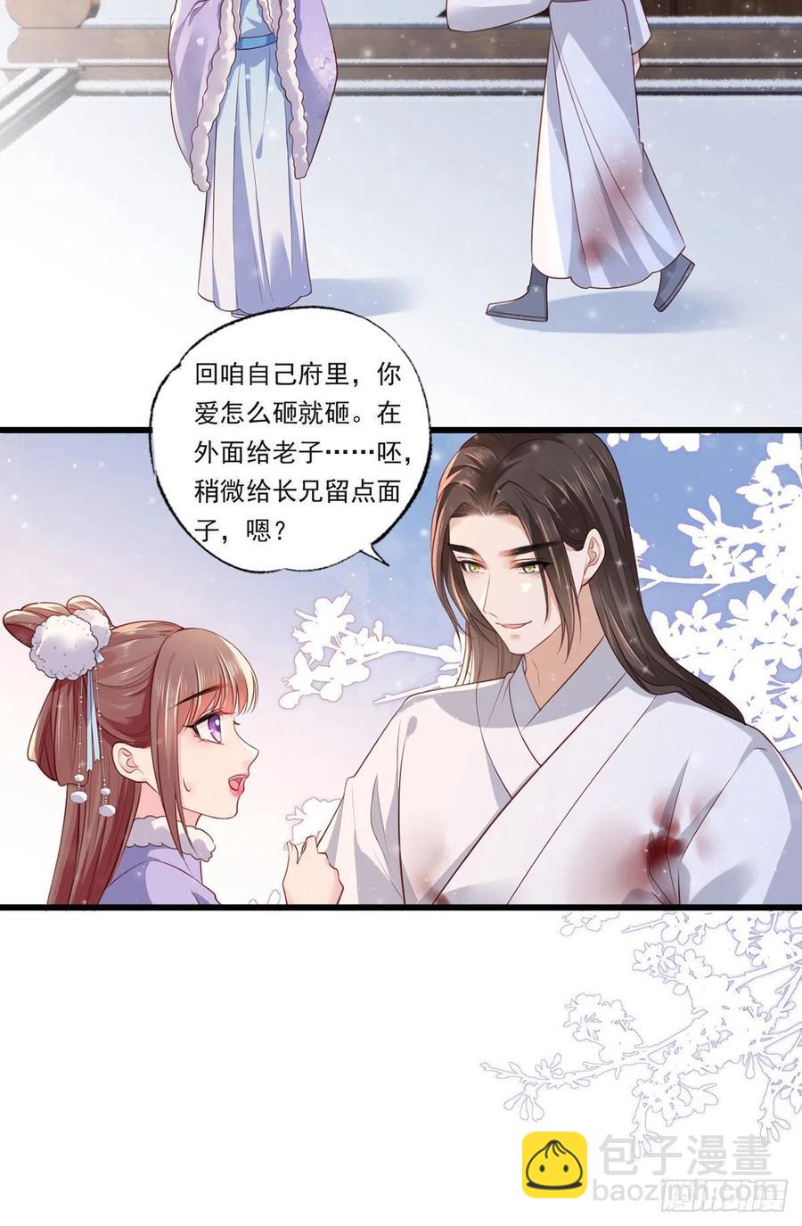 第66话 跳下来，长兄接着你。-第67话