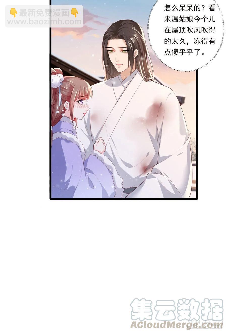 第66话 跳下来，长兄接着你。-第67话