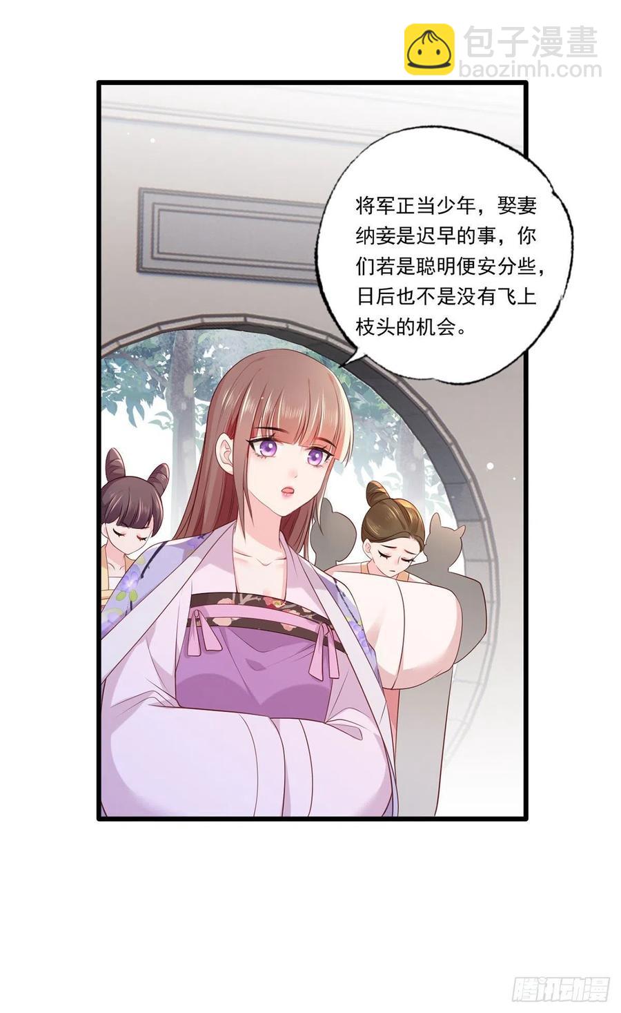 第68话 守身如玉谢大公子-第69话