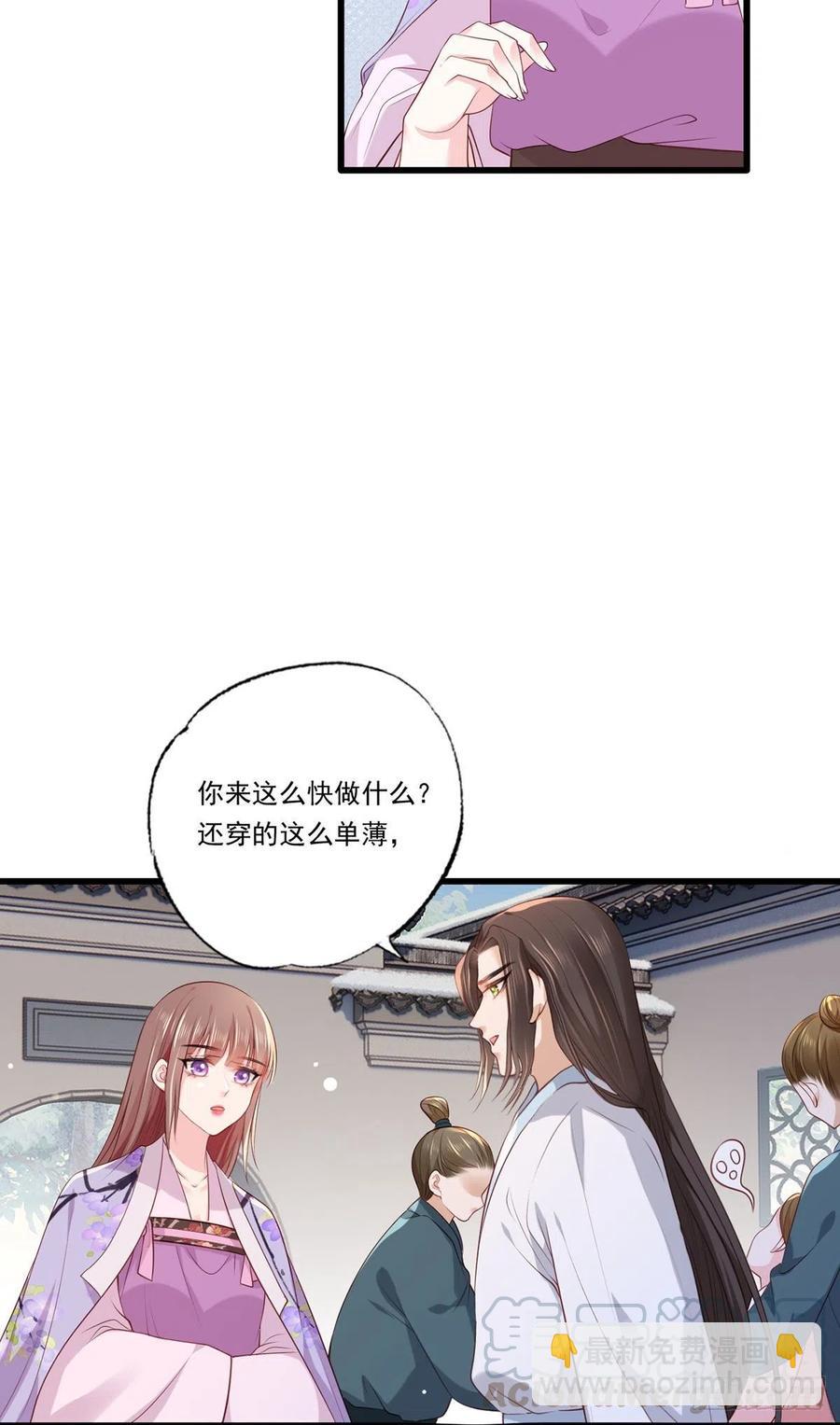 第68话 守身如玉谢大公子-第69话