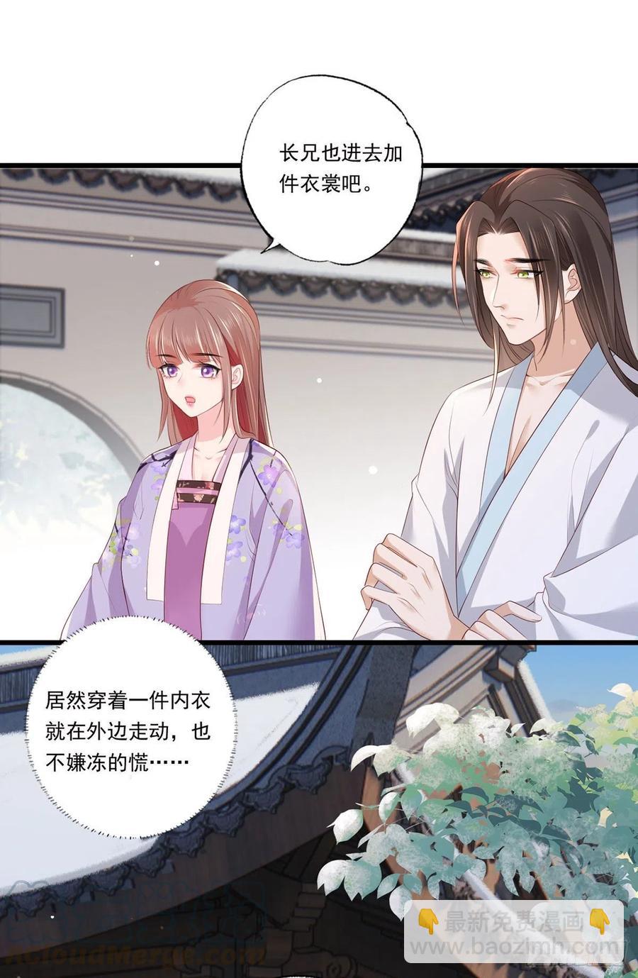 第68话 守身如玉谢大公子-第69话