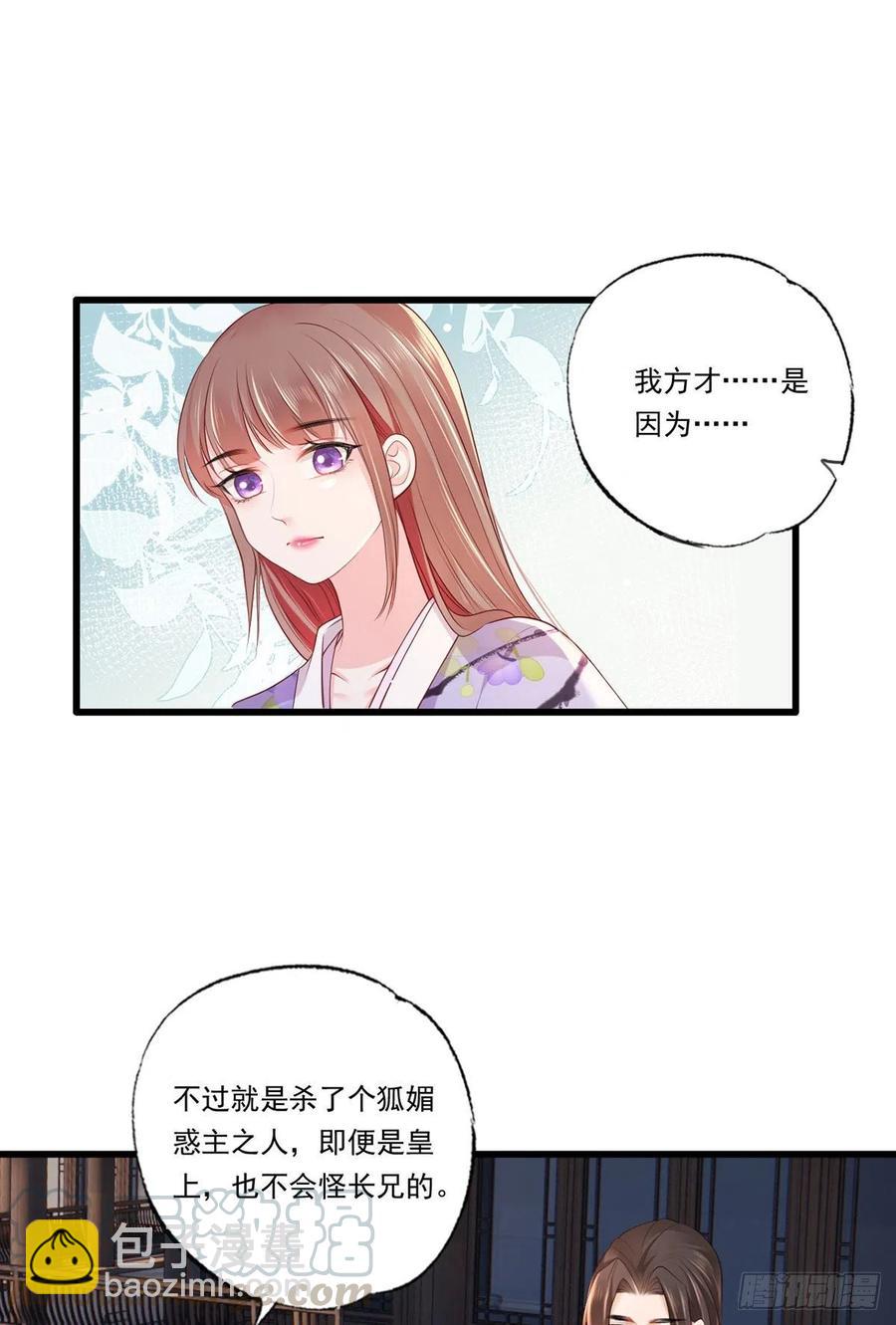 第68话 守身如玉谢大公子-第69话