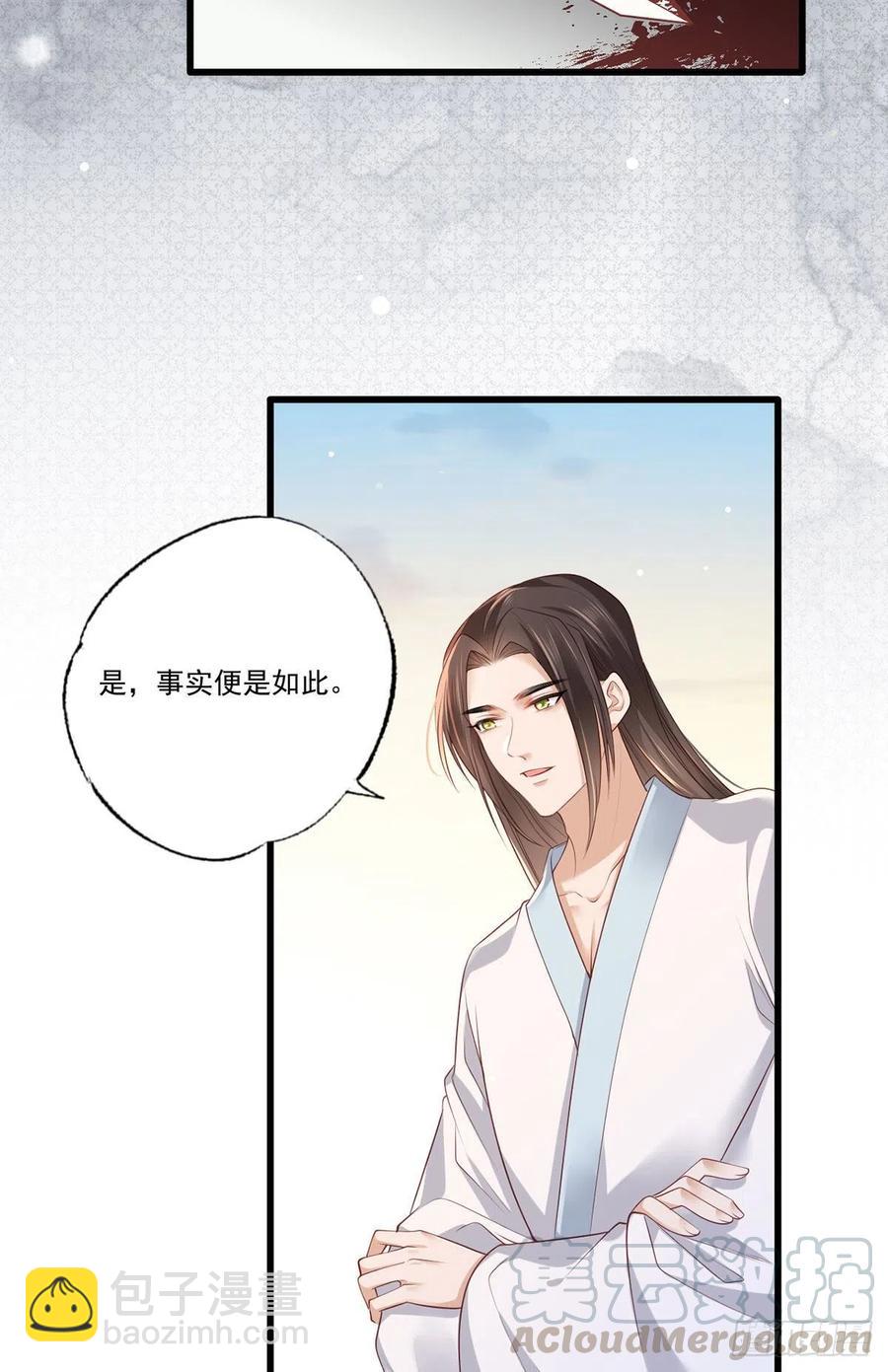 第68话 守身如玉谢大公子-第69话