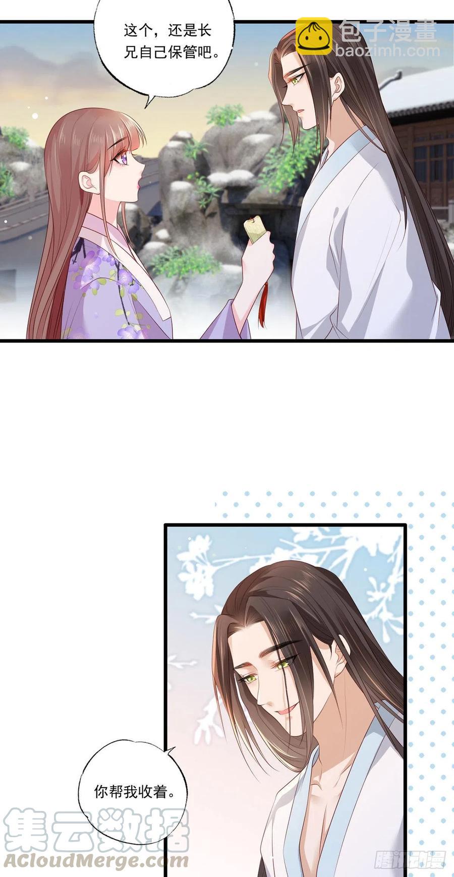 第68话 守身如玉谢大公子-第69话