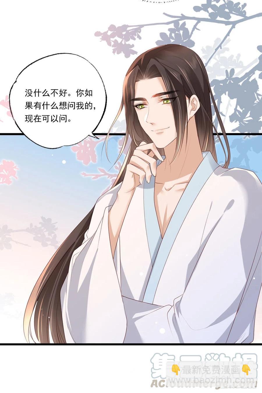 第68话 守身如玉谢大公子-第69话