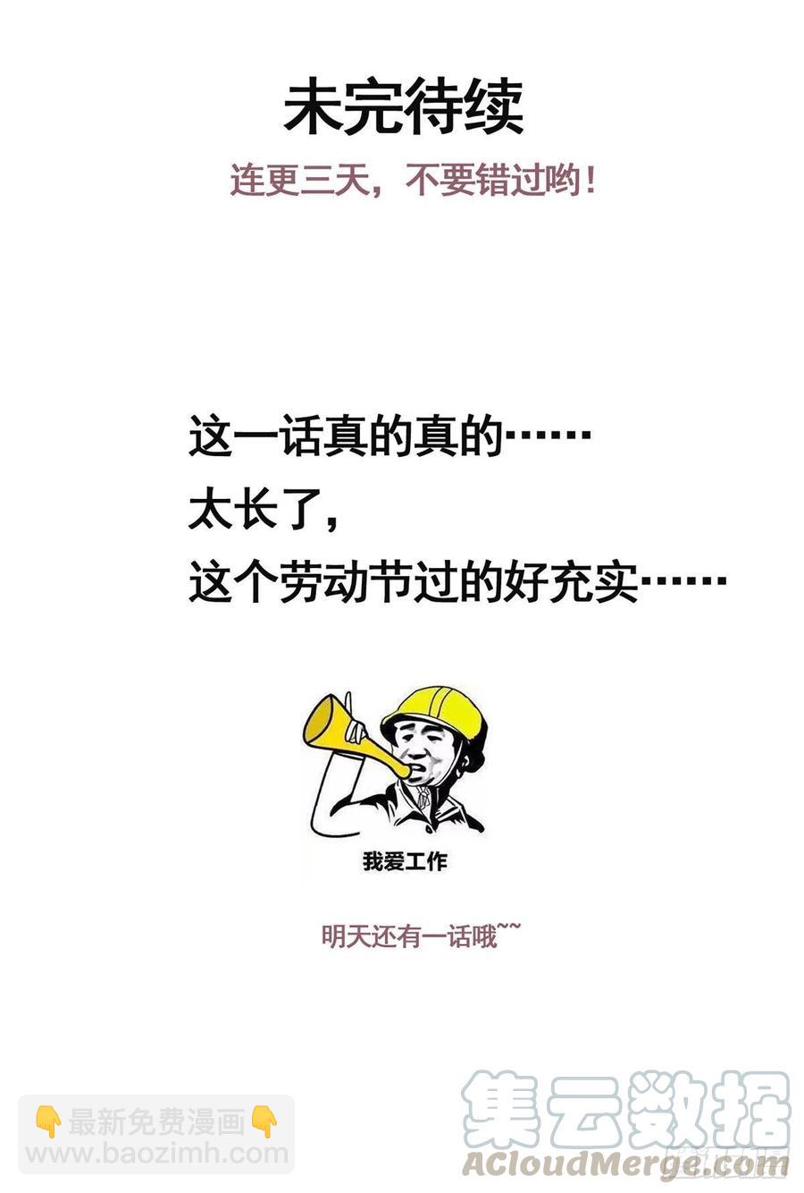 第68话 守身如玉谢大公子-第69话