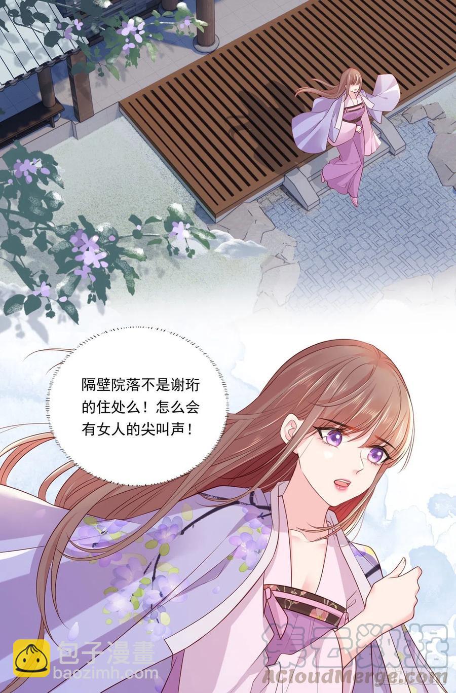 第68话 守身如玉谢大公子-第69话