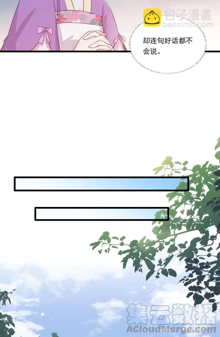 第70话 兴师问罪大金使臣-第71话