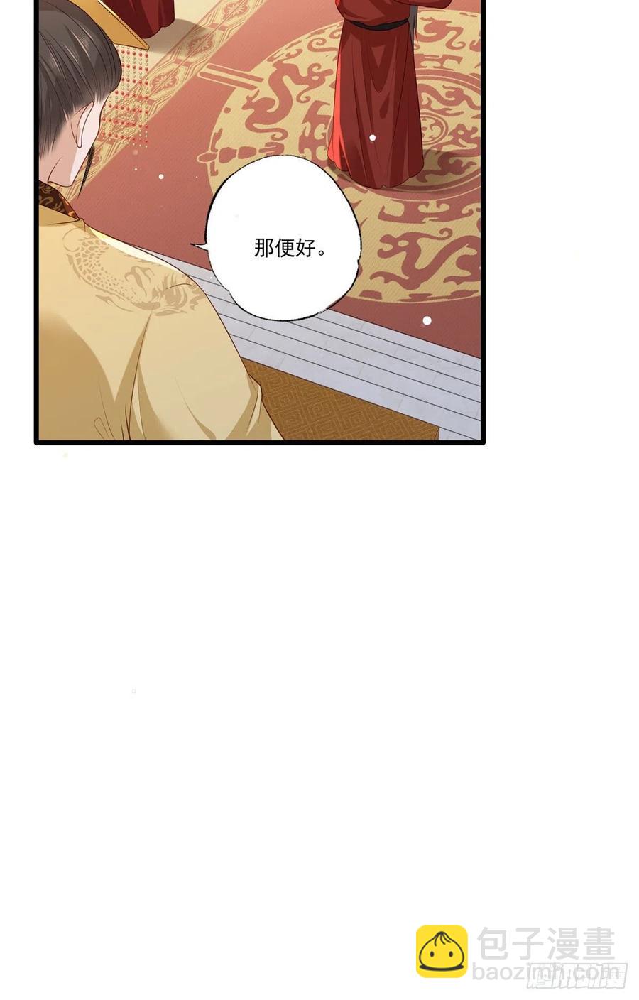 第70话 兴师问罪大金使臣17