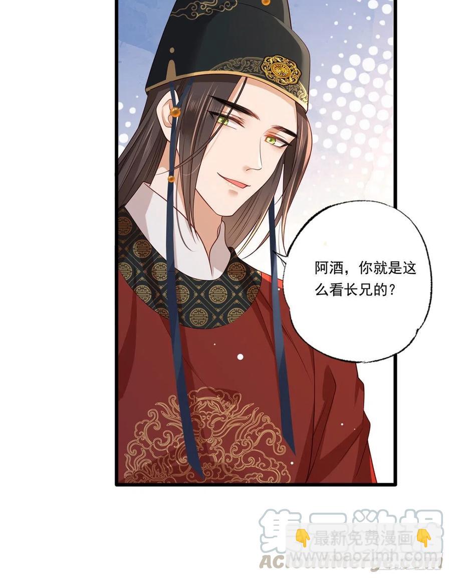 第70话 兴师问罪大金使臣-第71话