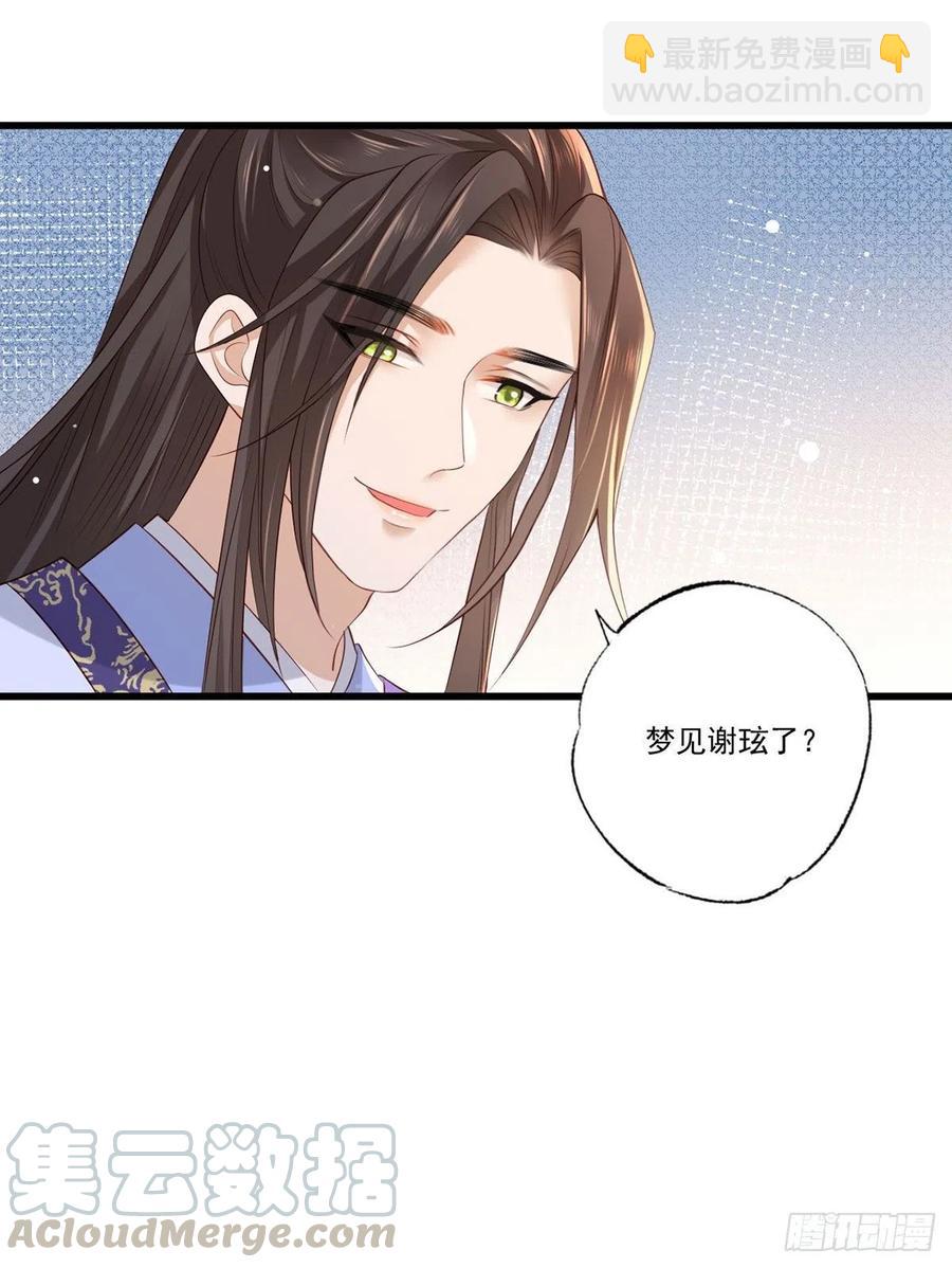 72.谢玹，其实是我的老&ldquo;仇家-第73话