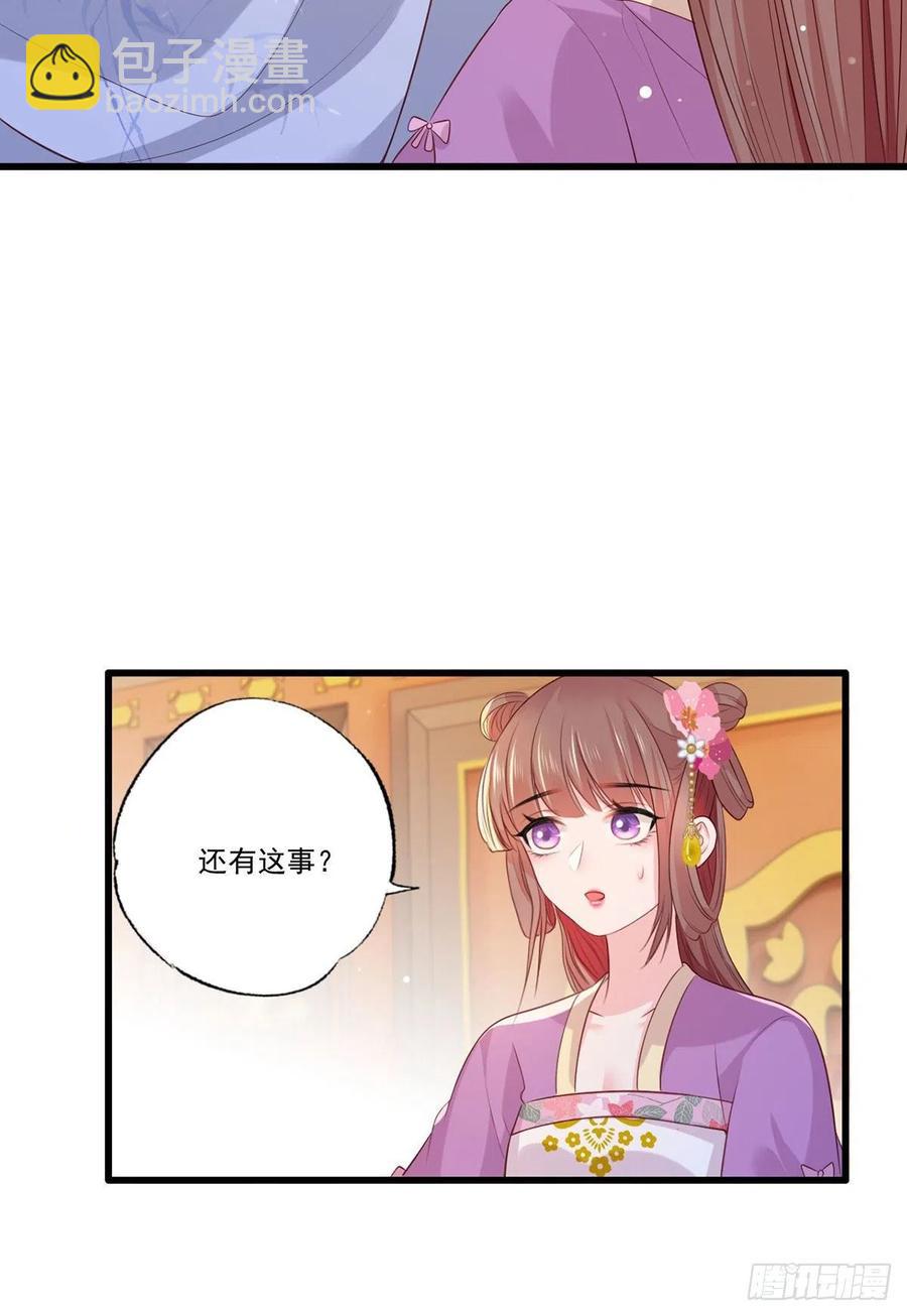 72.谢玹，其实是我的老&ldquo;仇家-第73话