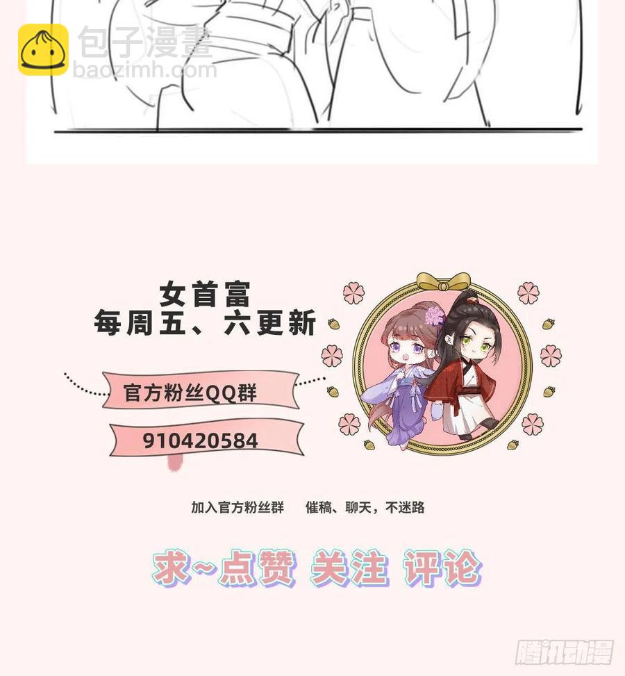 72.谢玹，其实是我的老&ldquo;仇家-第73话