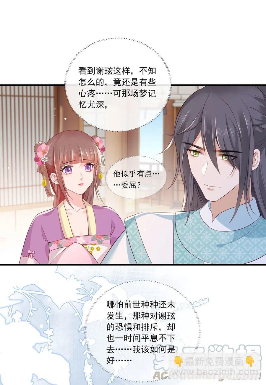 第74话 针锋相对温姑娘-第75话