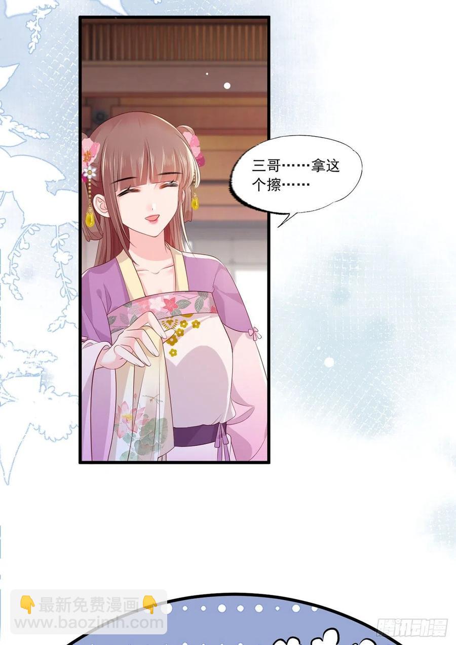 第74话 针锋相对温姑娘-第75话