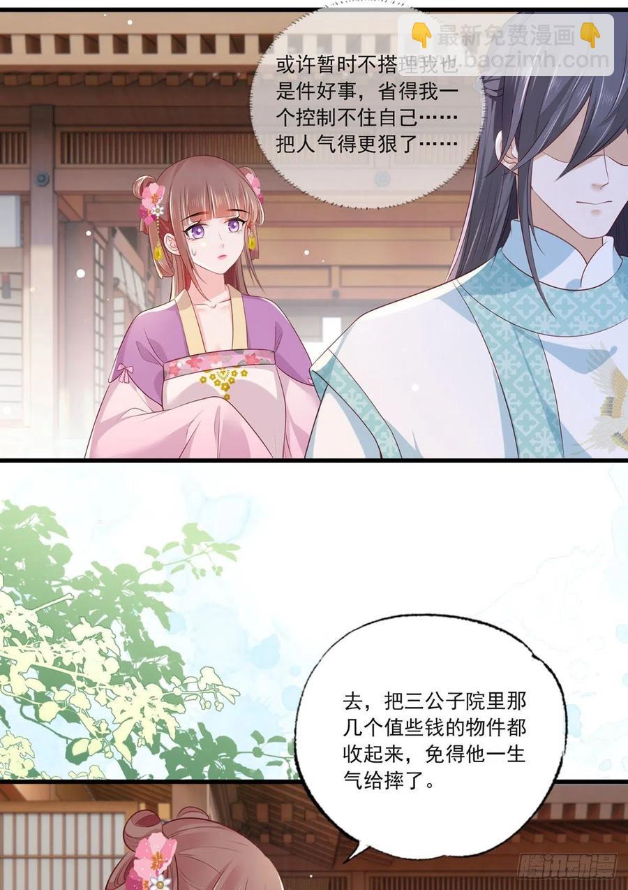 第74话 针锋相对温姑娘-第75话