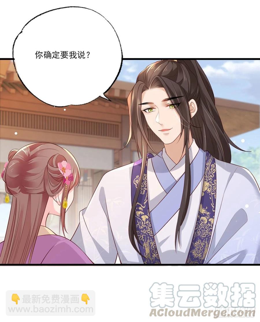 第74话 针锋相对温姑娘-第75话