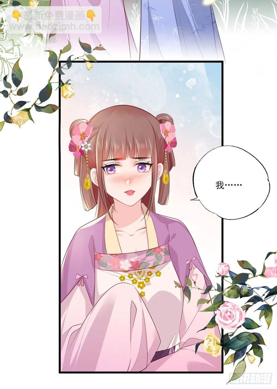 第74话 针锋相对温姑娘-第75话