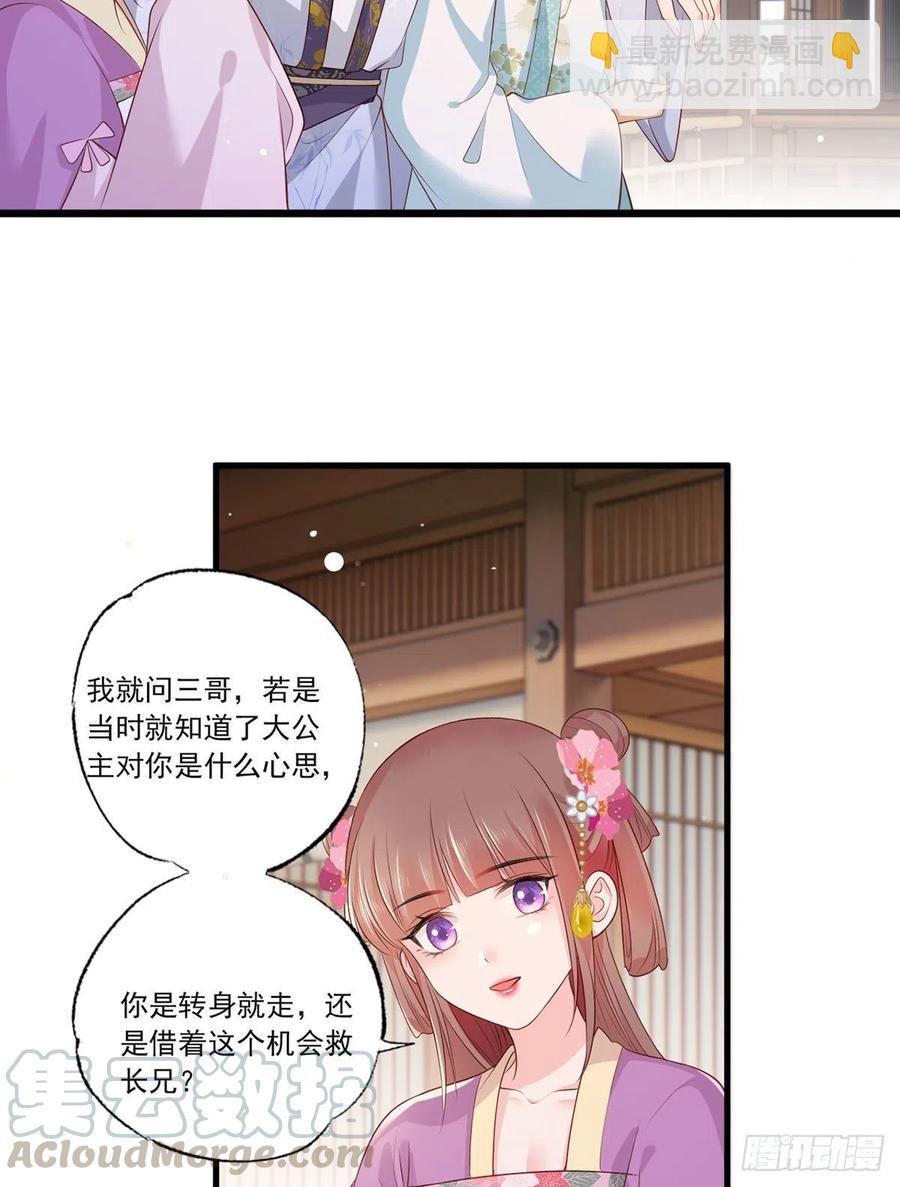 第74话 针锋相对温姑娘-第75话