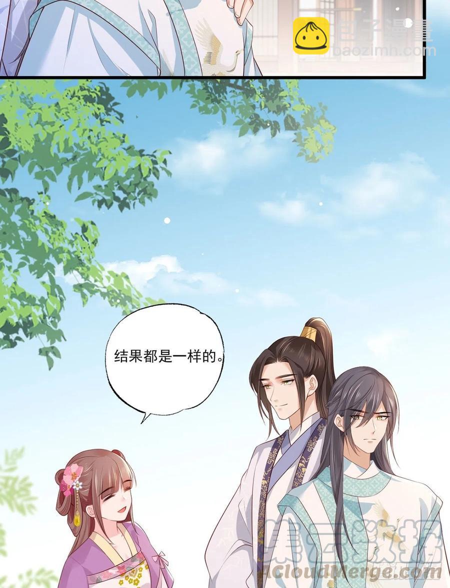 第74话 针锋相对温姑娘-第75话