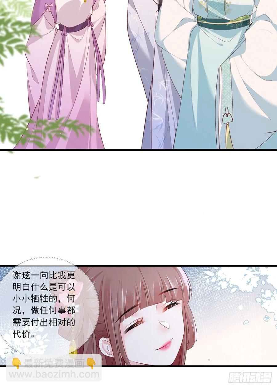 第74话 针锋相对温姑娘-第75话