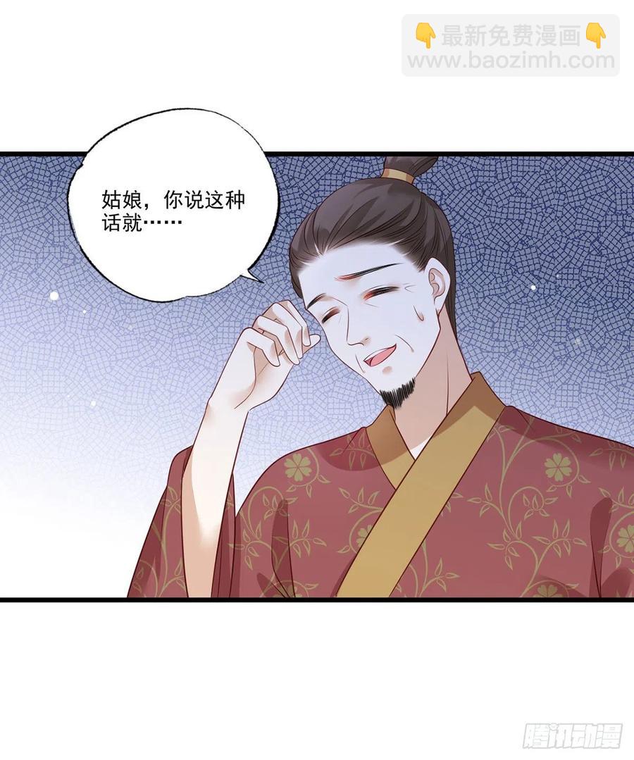 第76话 进击的女首富-第77话