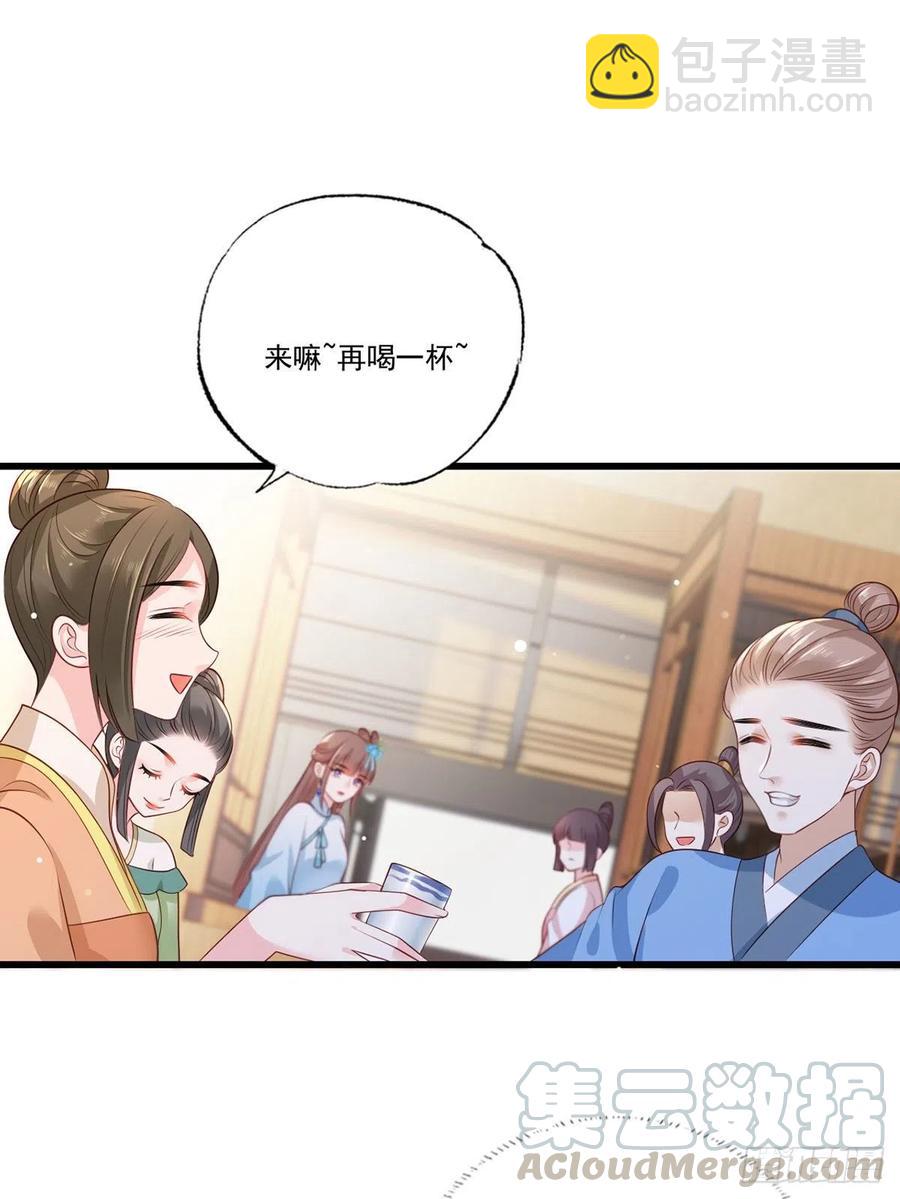 女首富之嬌寵攝政王 - 第76話 進擊的女首富 - 3