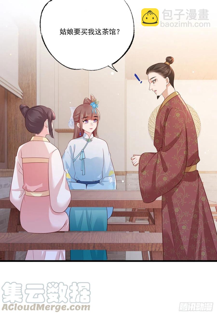 第76话 进击的女首富-第77话