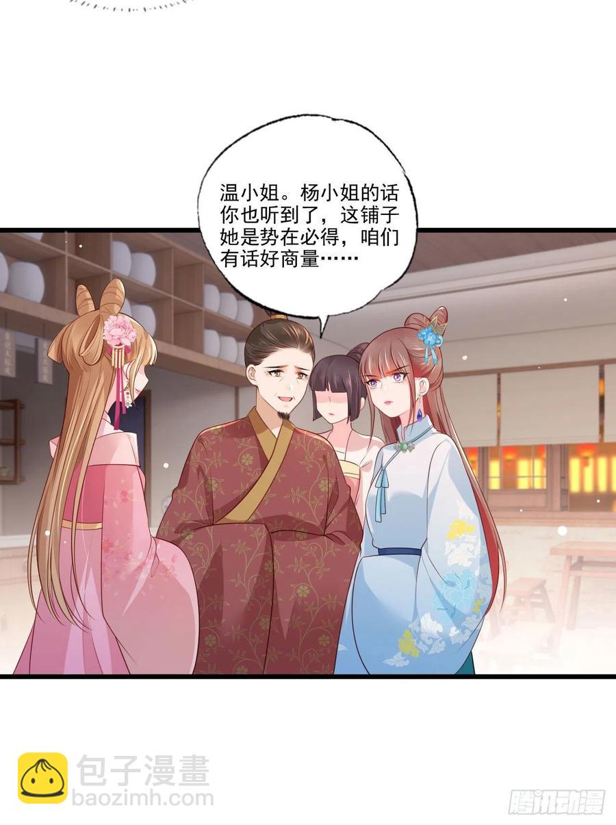 女首富之嬌寵攝政王 - 第77話 把她舌頭割下來 - 2