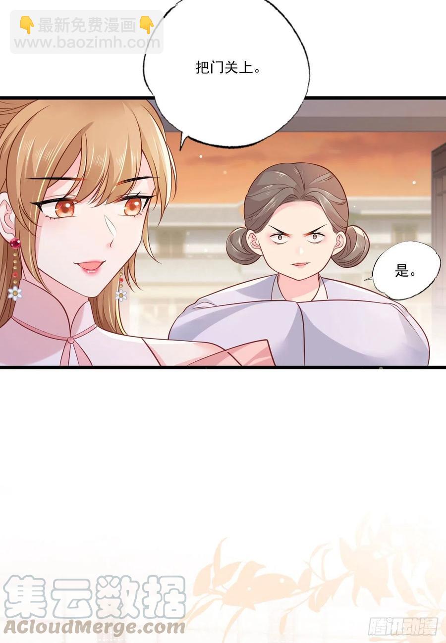 第77话 把她舌头割下来-第79话