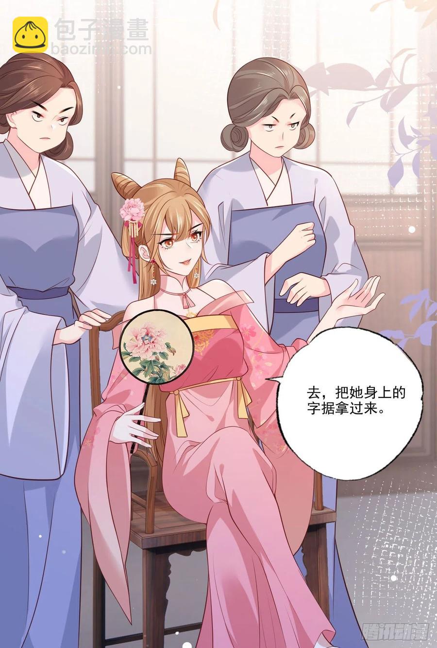 第77话 把她舌头割下来-第79话