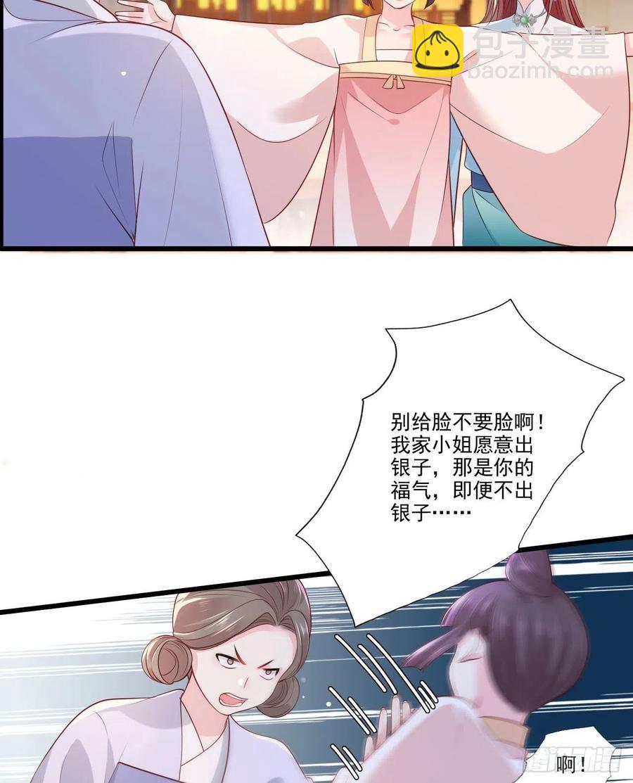 第77话 把她舌头割下来-第79话