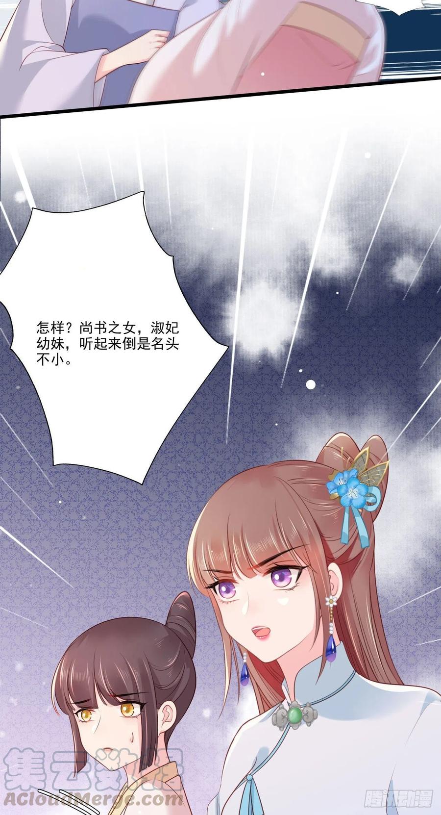 第77话 把她舌头割下来-第79话