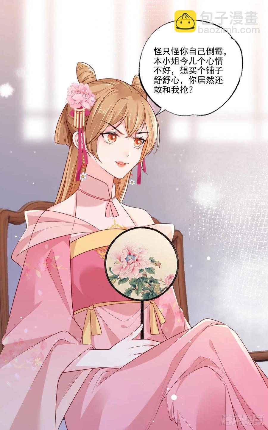 第77话 把她舌头割下来-第79话