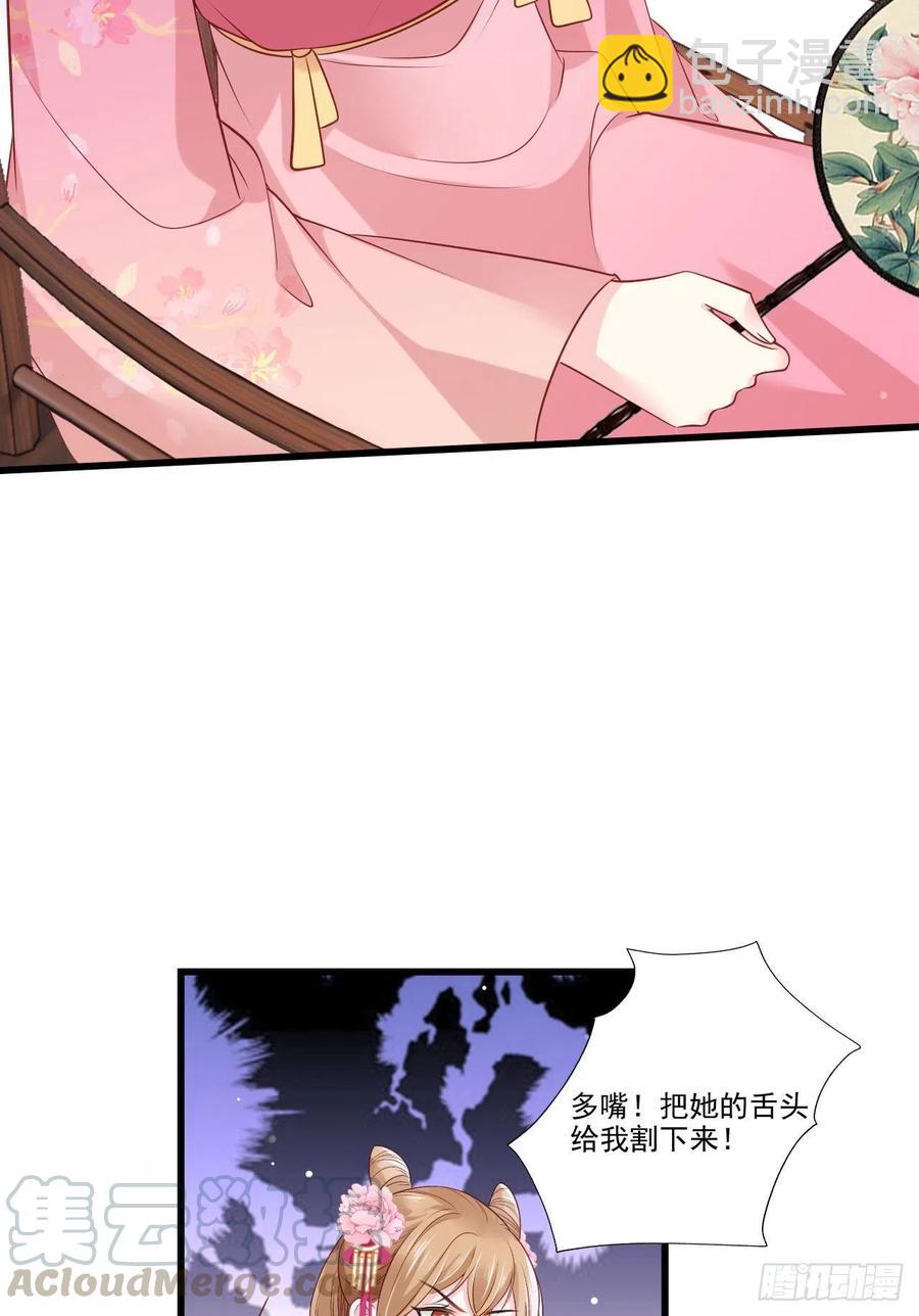 第77话 把她舌头割下来-第79话